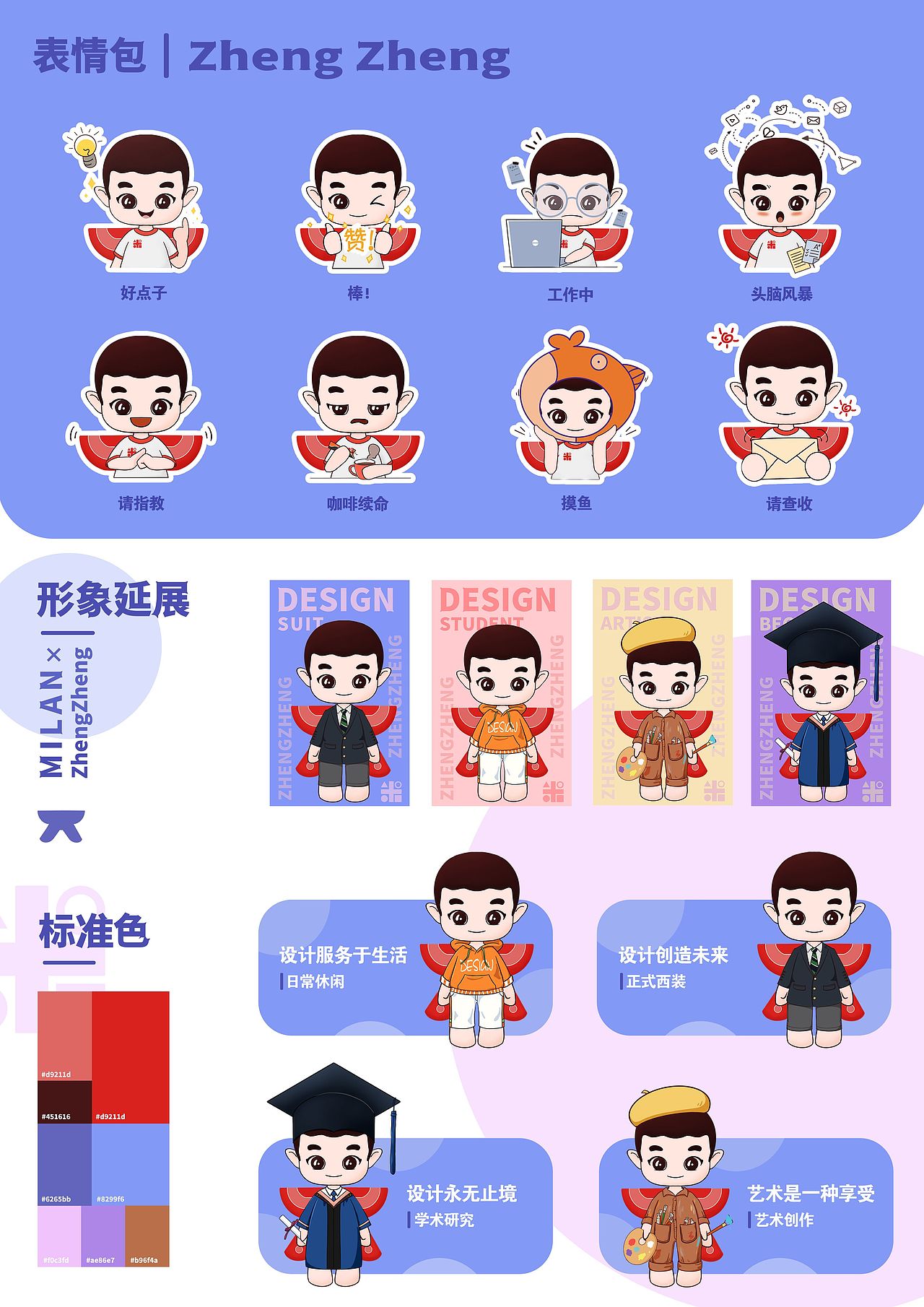 ip设计（图ZMzA0MTUxNjEy） - 其他平面 - 站酷设计师没事就设计原创素材 - 站酷ZCOOL