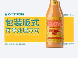 包装版式设计