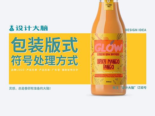  包装版式中的符号处理方式（上）