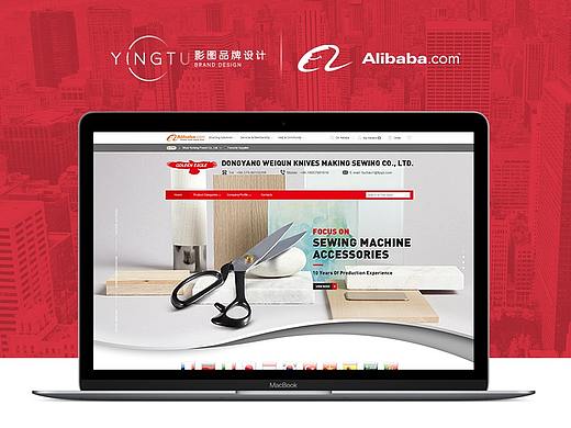 剪刀首页-国际站店铺装修