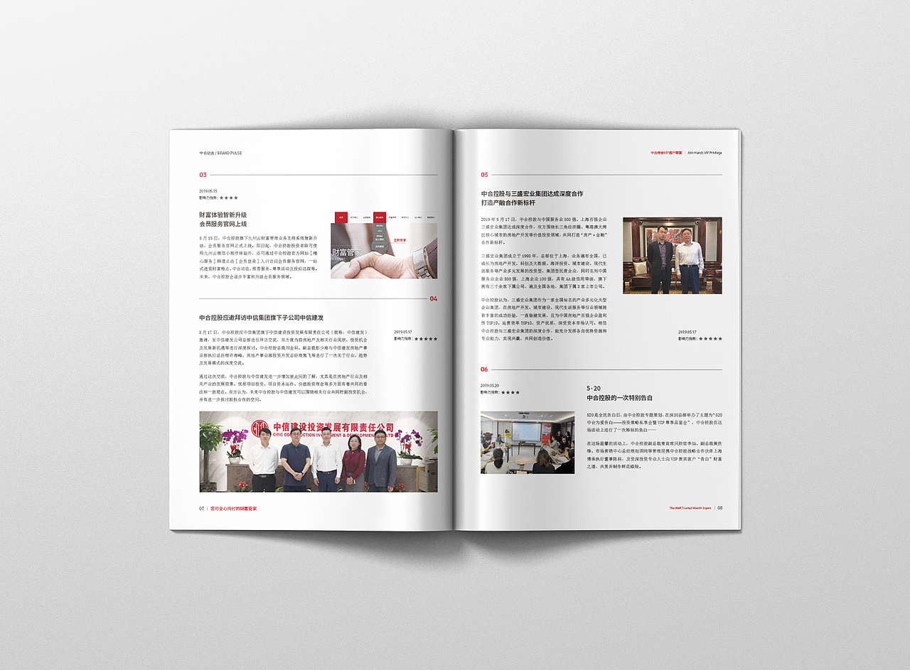 企业内刊（图ZMTY2ODI4NTMy） - 书籍/画册 - 站酷设计师前事作废原创素材 - 站酷ZCOOL