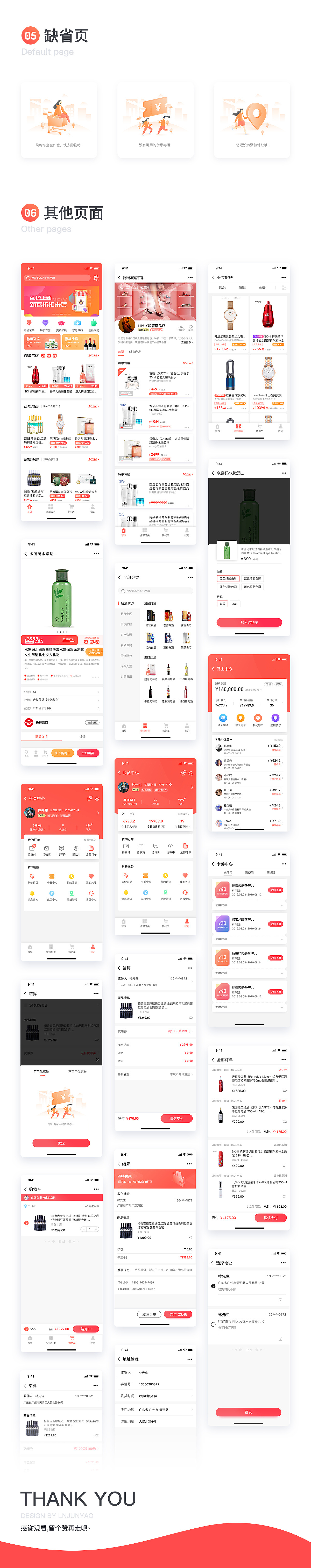 2018 新零售商城APP