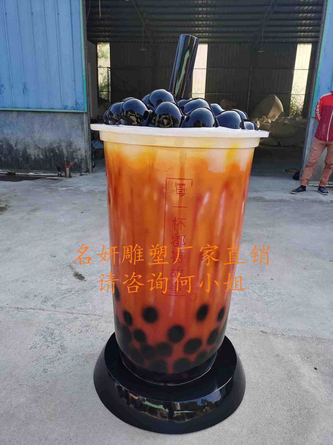 甜在心间的玻璃钢脏脏奶茶杯雕塑满杯是珍珠