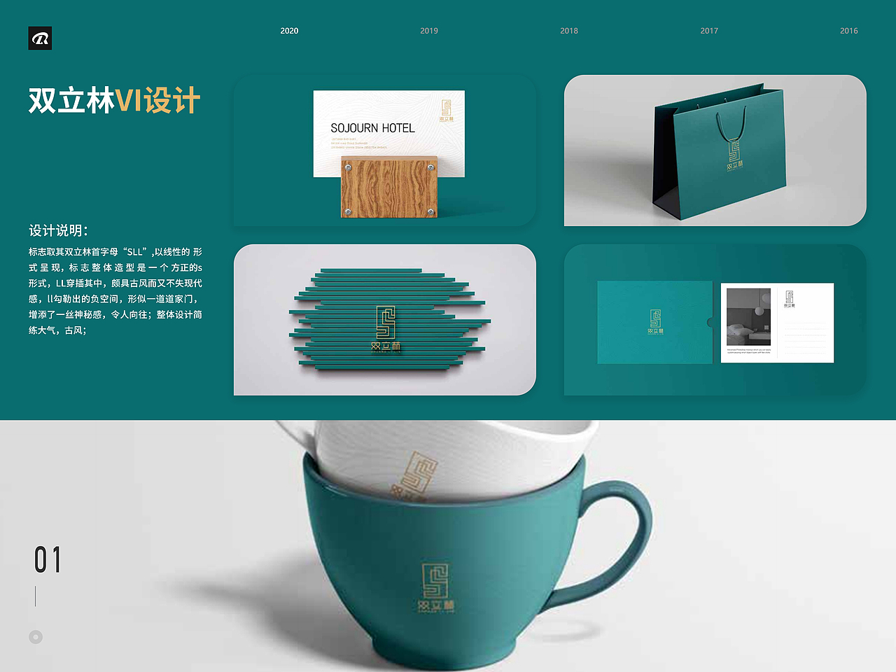 2021个人设计作品集