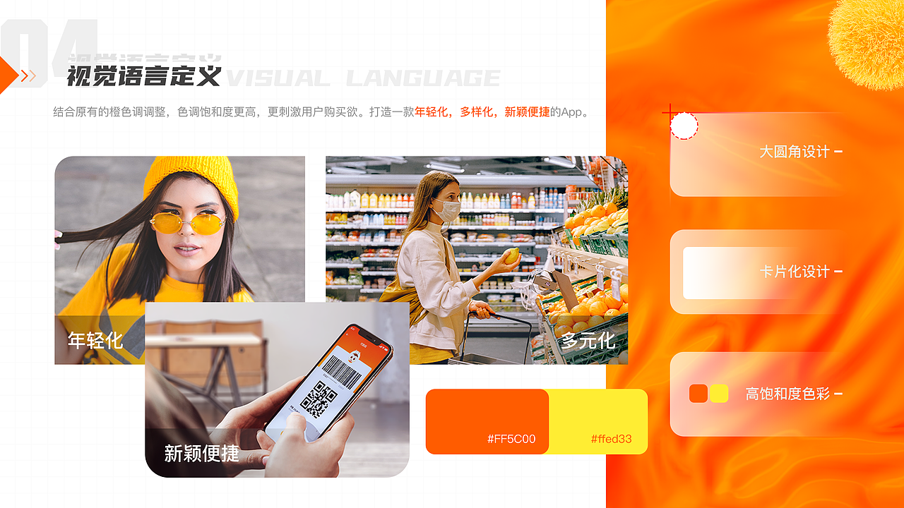 小小幸福在你身边-便利蜂视觉升级