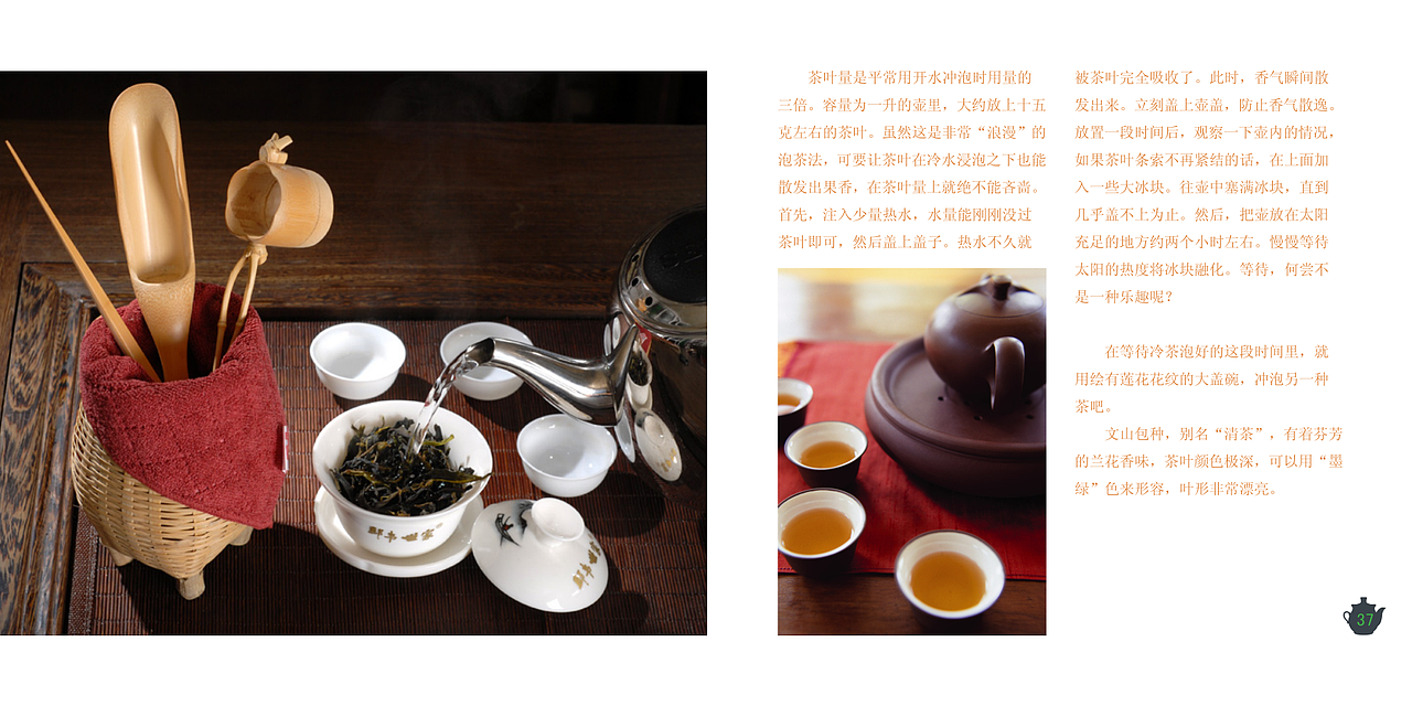 茶本生活（图ZNzAxODkyNzI=） - 书籍/画册 - 站酷设计师樱花落ye原创素材 - 站酷ZCOOL