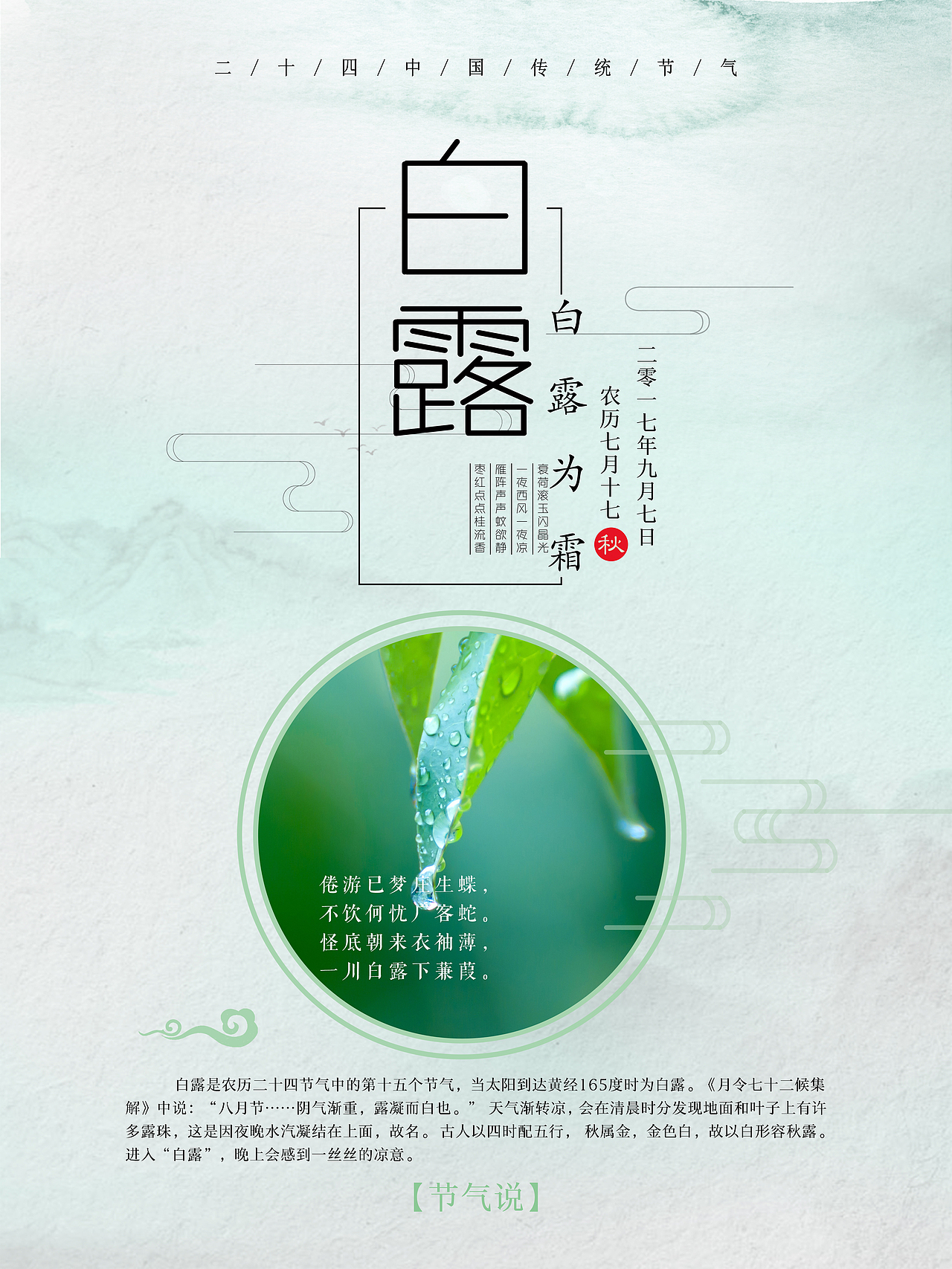 节日海报（图ZMTczMDk0ODI0） - 海报 - 站酷设计师y2326726455原创素材 - 站酷ZCOOL
