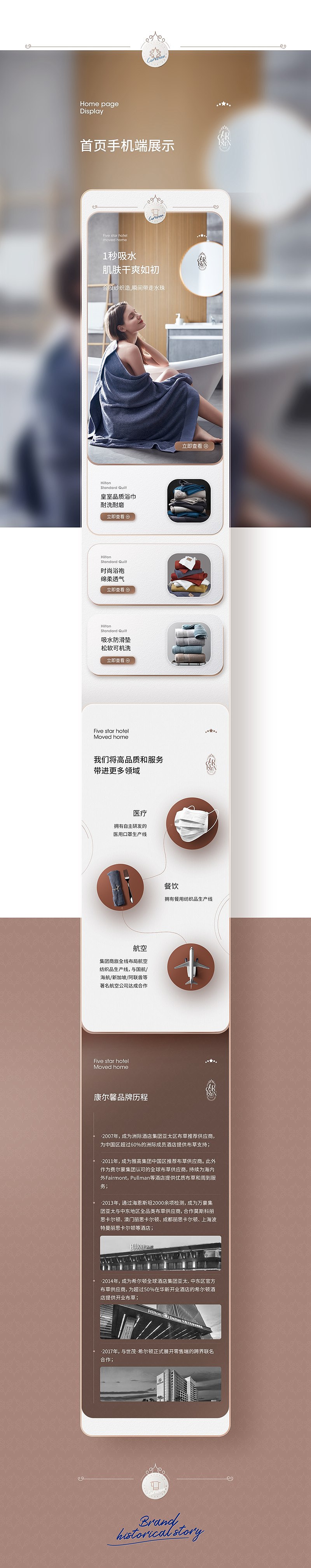 康尔馨家纺 | 品牌电商视觉升级 ✖ 西九里颜究社（图ZMjUyMDUzODc2） - 电商 - 站酷设计师西九里品牌咨询原创素材 - 站酷ZCOOL