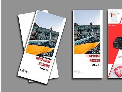 应急救援装备折页（个人主页-ZNTI4NDQyNTY=） - 宣传物料 - 站酷设计师景Hao原创素材 - 站酷ZCOOL