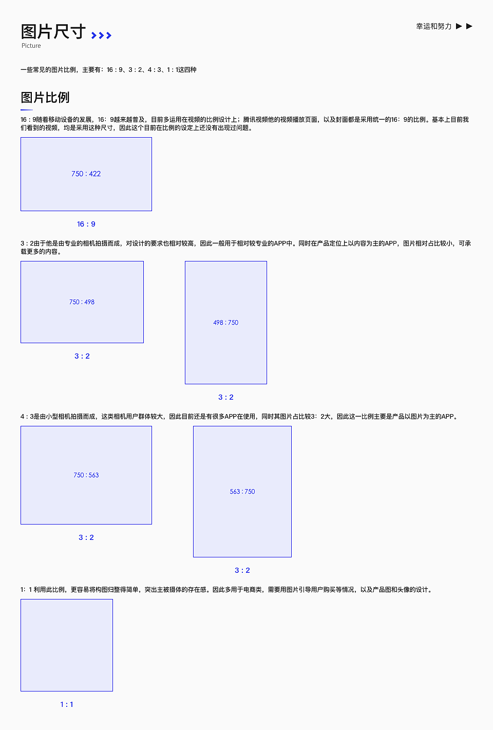 UI设计基础规范（图ZMzcwNTM2NTcy） - 其他UI - 站酷设计师幸运和努力原创素材 - 站酷ZCOOL