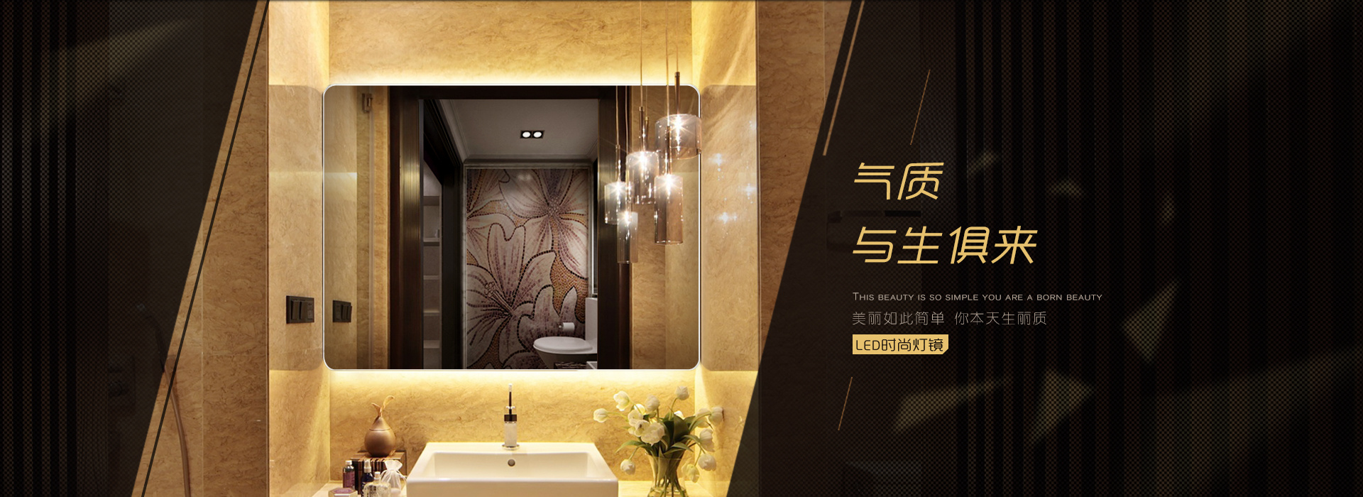 家居 镜子 海报 首页 试衣镜