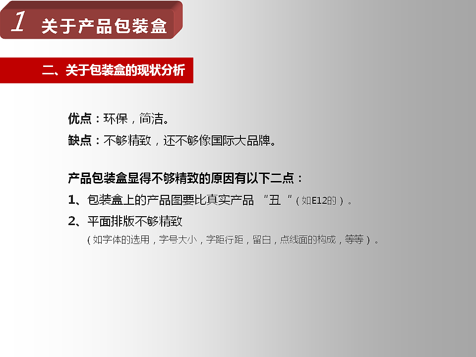 飞傲无损音乐播放器X3推广企划（图ZNTE2MzYxMzY=） - 文案/策划 - 站酷设计师我是疯子原创素材 - 站酷ZCOOL