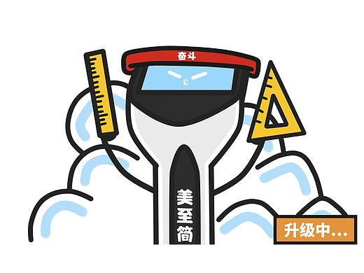 美至简共享体重秤漫画（个人主页-ZMzAzNDMzMDA=） - 中/长篇漫画 - 站酷设计师大富大贵郭先生原创素材 - 站酷ZCOOL