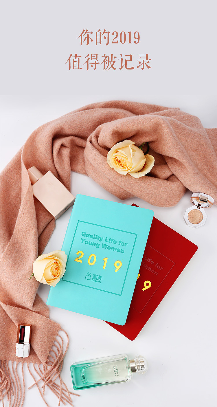 2019 mia记事本