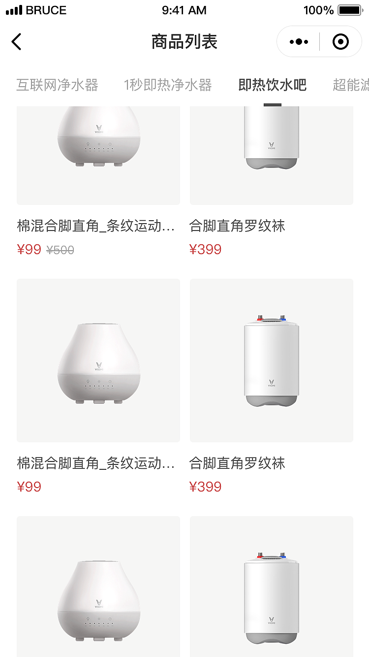 云米/VIOMI商城小程序