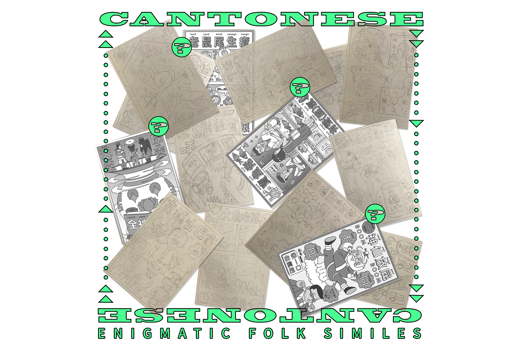 [总]是-突然-就-[结]束-了