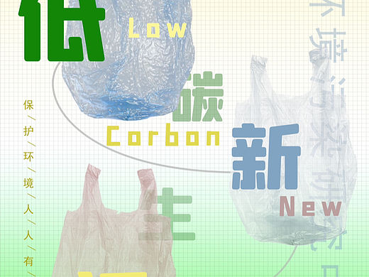 绿色出行，低碳环保
