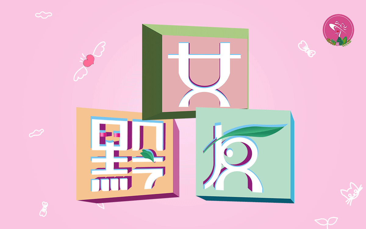 黔女友logo(定稿)