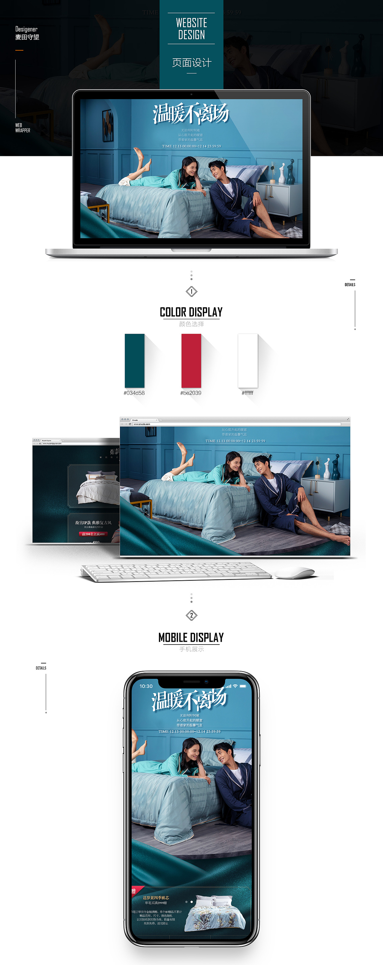 罗莱家纺双11返场（图ZMTk2MTgzMTky） - 电商 - 站酷设计师麦田守望k原创素材 - 站酷ZCOOL