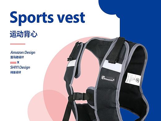 亚马逊设计-运动背心