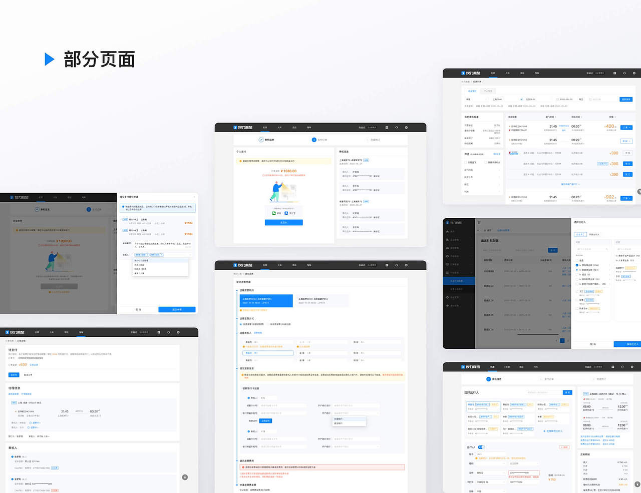 2019-2020作品集（图ZMjQzMzQ3ODI0） - 其他UI - 站酷设计师宋晚一原创素材 - 站酷ZCOOL