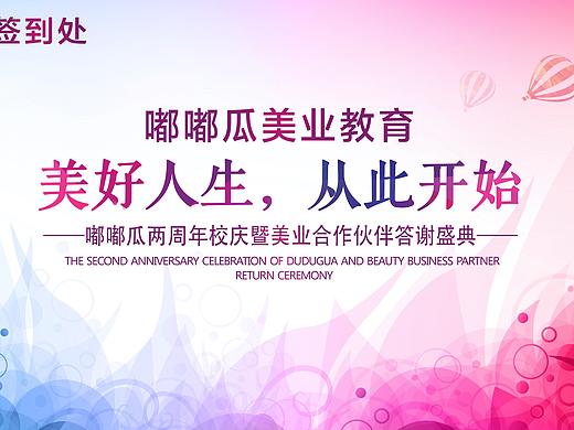 签到处（个人主页-ZMjQ5ODkyNzY=） - 海报 - 站酷设计师蝈蝈728原创素材 - 站酷ZCOOL