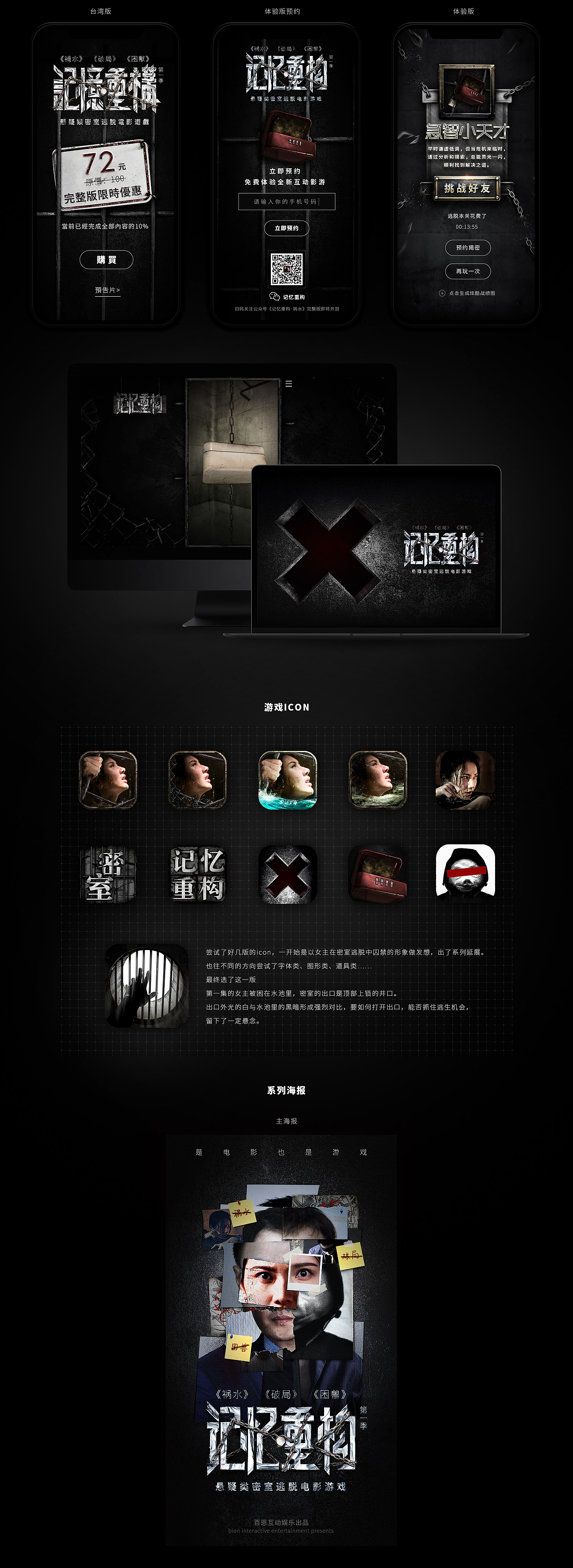 一群颜值高的人在做高颜值的游戏（图ZMTQ2ODM4NTgw） - 独立游戏 - 站酷设计师百恩互动娱乐原创素材 - 站酷ZCOOL