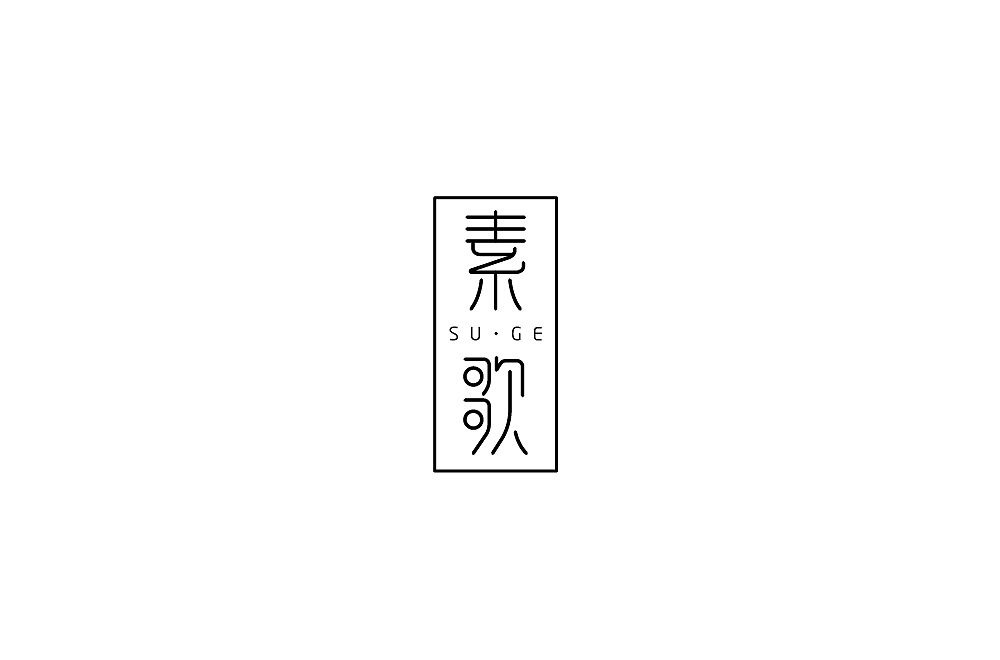 【字体篇】五六月的字体整理（图ZMTYzOTA5ODI4） - 字体/字形 - 站酷设计师吾名小陈原创素材 - 站酷ZCOOL