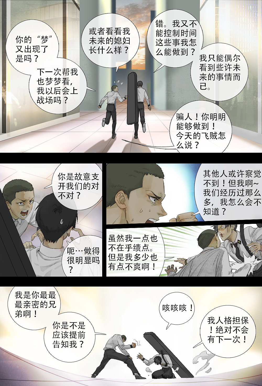 03 流民（图ZMjc4NDA5NjAw） - 中/长篇漫画 - 站酷设计师陈植行原创素材 - 站酷ZCOOL