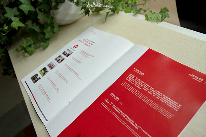 企业宣传画册-2012