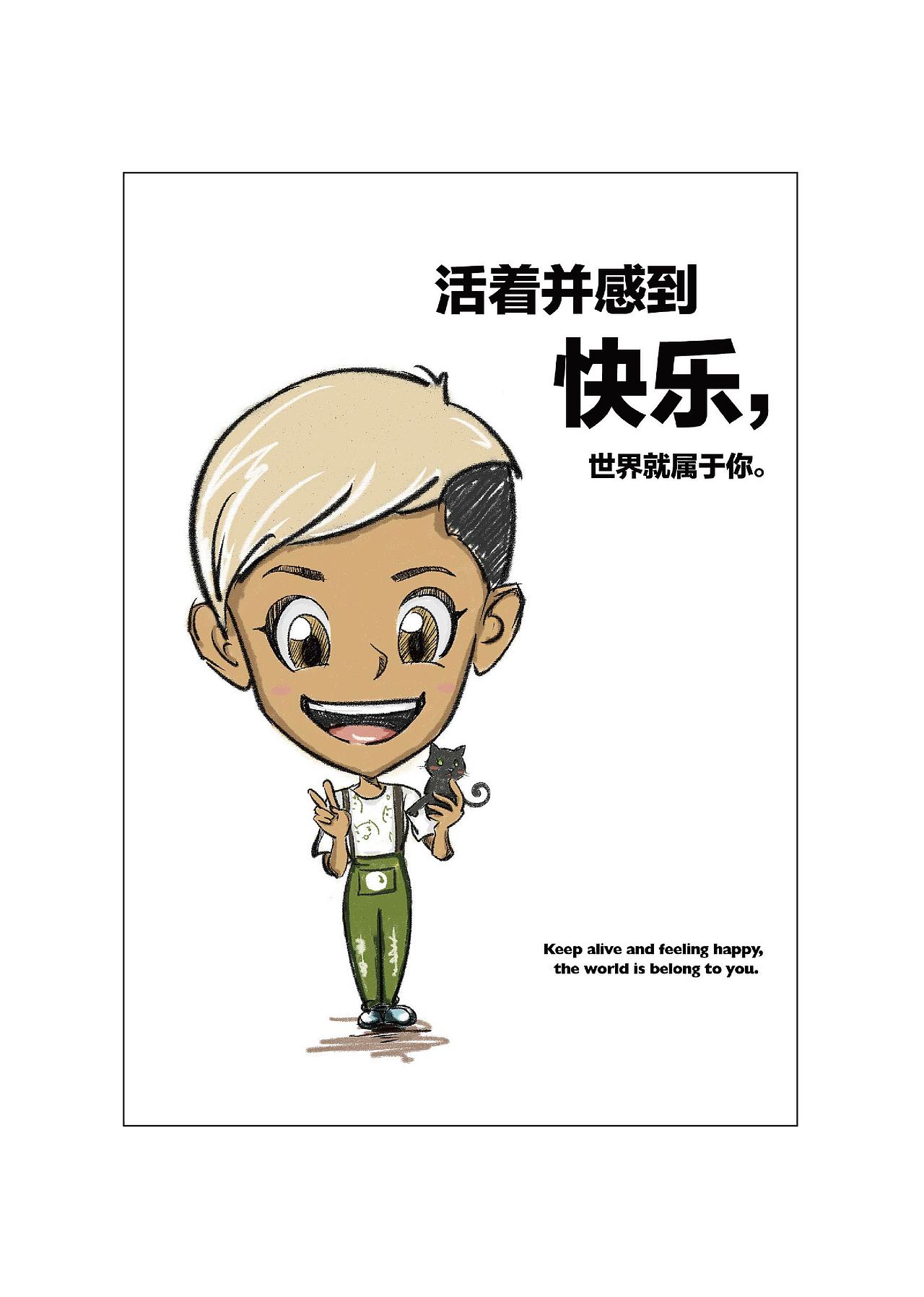 一组Q版画（图ZMjkzODE2MTI=） - 创作习作 - 站酷设计师尕瞳瞳原创素材 - 站酷ZCOOL