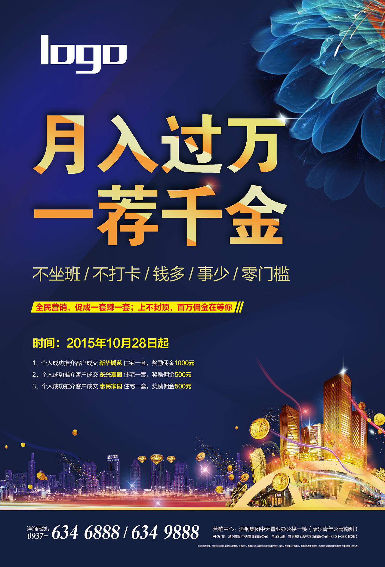 地产dm 整理|平面|海报|一个空壳人 - 原创作品 - 站酷 (zcool)