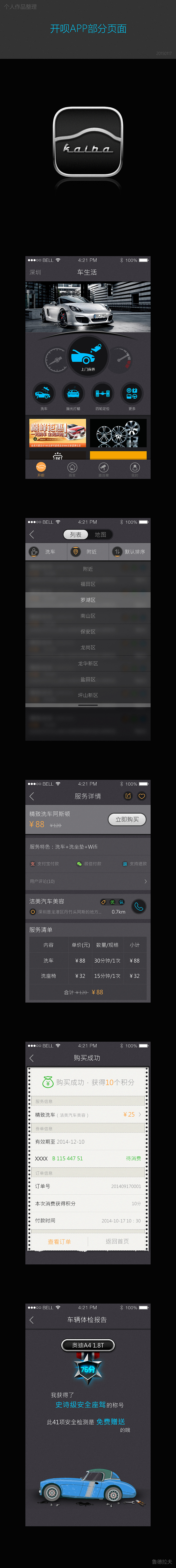 “性冷淡”风APP页面