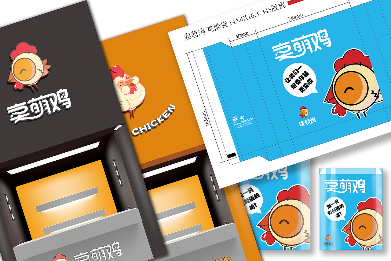 太原-卖萌鸡品牌形象VI设计（图ZMTE2Nzc3NTcy） - 品牌 - 站酷设计师心醒新原创素材 - 站酷ZCOOL