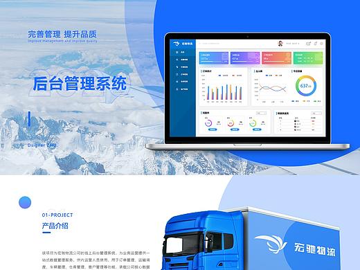 网页后台 后台 蓝色
