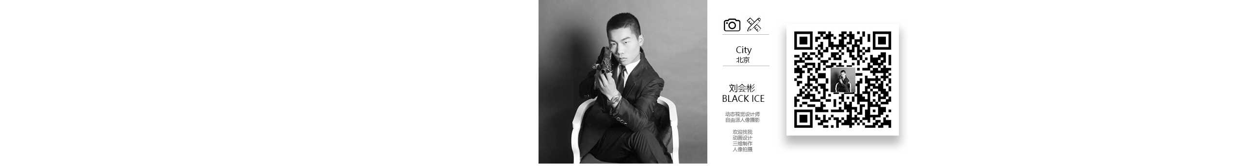 刘会彬BLACKICE的个人主页（封面预览） - 主页封面设置 - 站酷设计师刘会彬BLACKICE原创素材 - 站酷ZCOOL