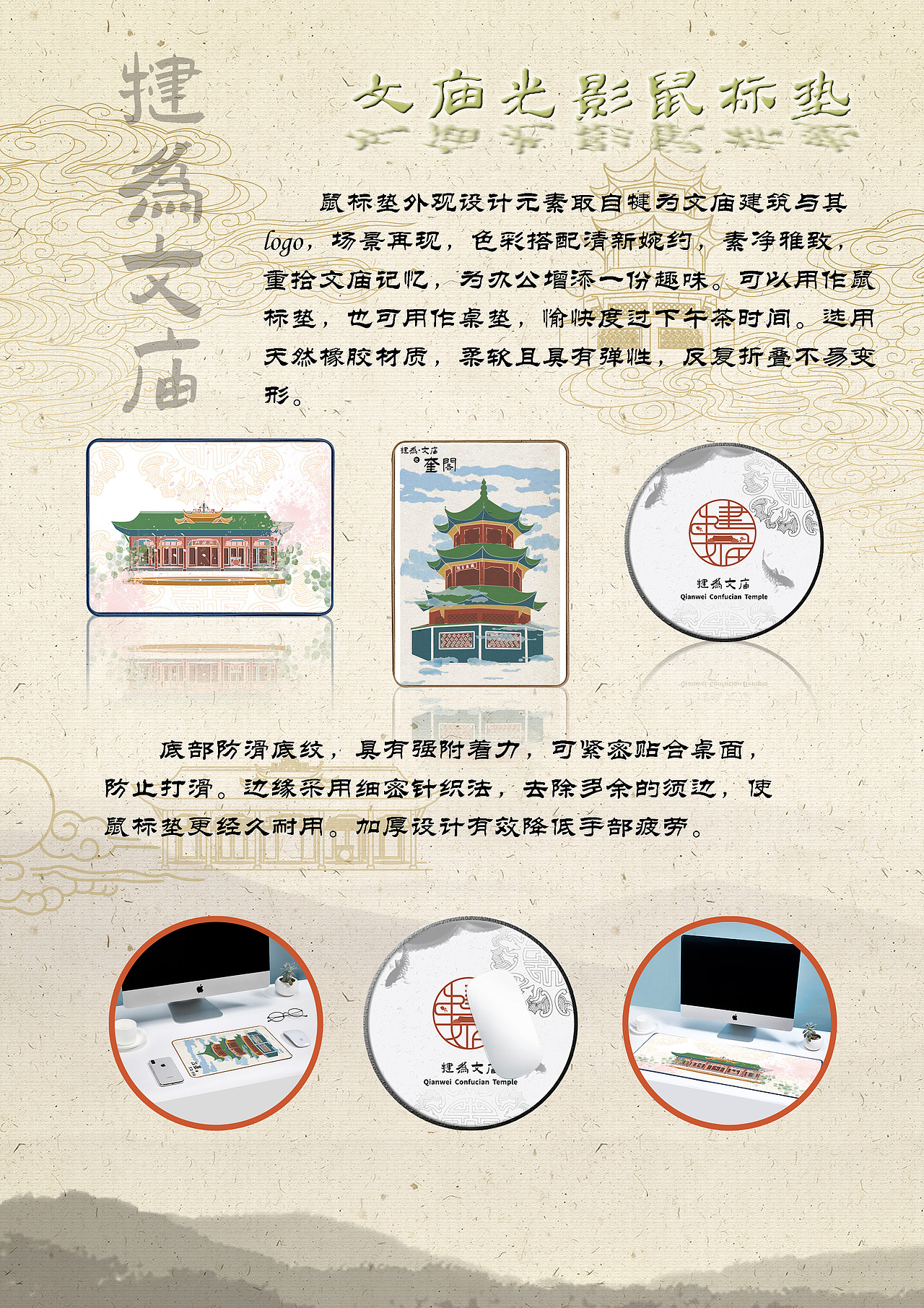 犍为文庙文创产品设计