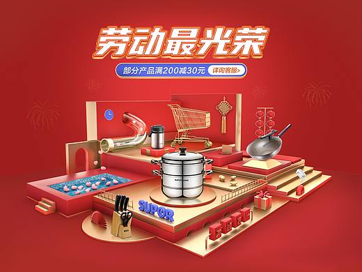 大促活动首页渲染X5（个人主页-ZNTg3NTQ1NzY=） - 电商 - 站酷设计师LZL她的国原创素材 - 站酷ZCOOL