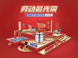 大促活动首页渲染X5