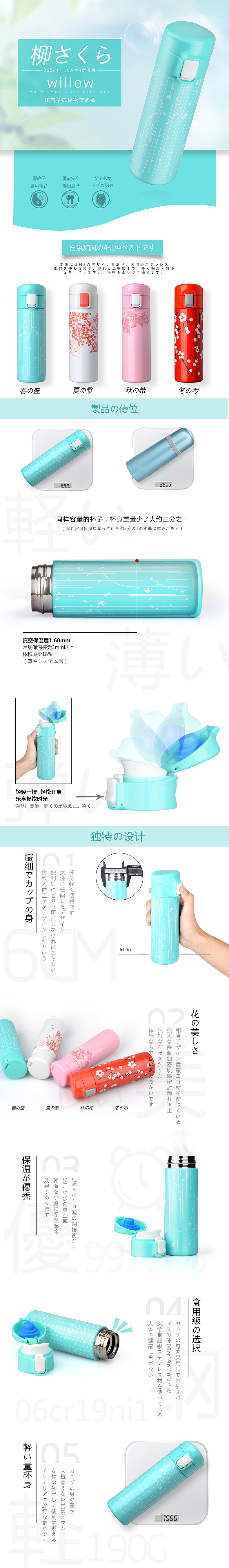 日式保温杯详情页（图ZMzQ1MzE4MjQ=） - 电商 - 站酷设计师yklinshuai原创素材 - 站酷ZCOOL