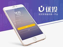 优投APP全套界面