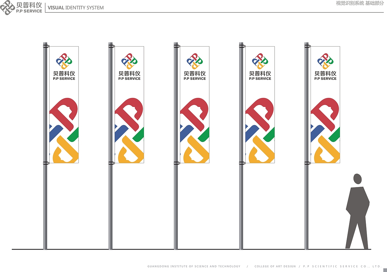 贝普科仪VIS设计（图ZMTM2MzY5MTU2） - Logo - 站酷设计师大爱无形原创素材 - 站酷ZCOOL