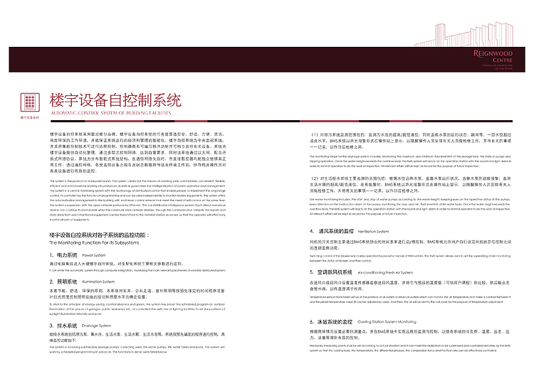 北京华彬中心 画册