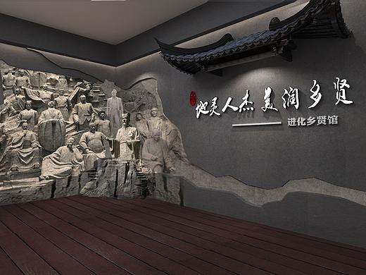 人杰地灵 美润乡贤（（原创乡贤文化馆）