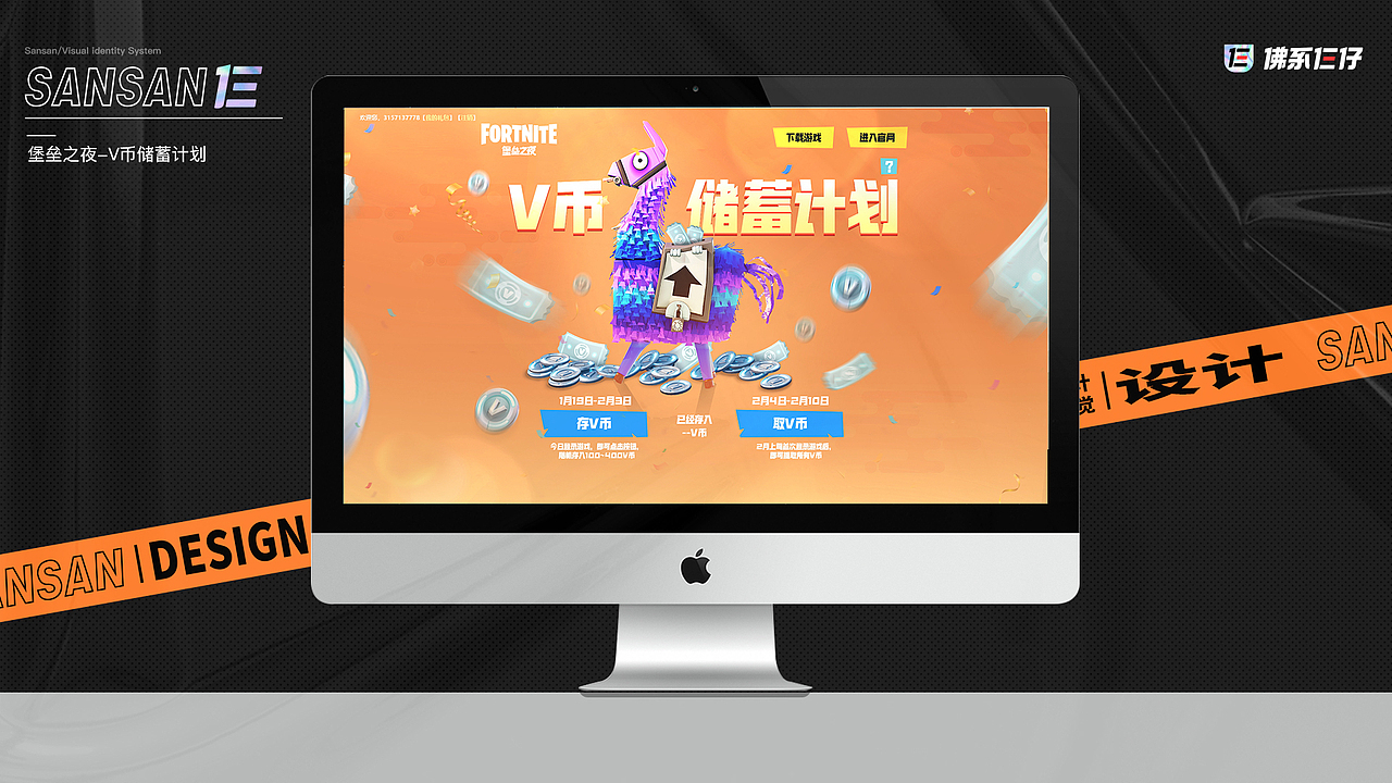 三三的一些设计