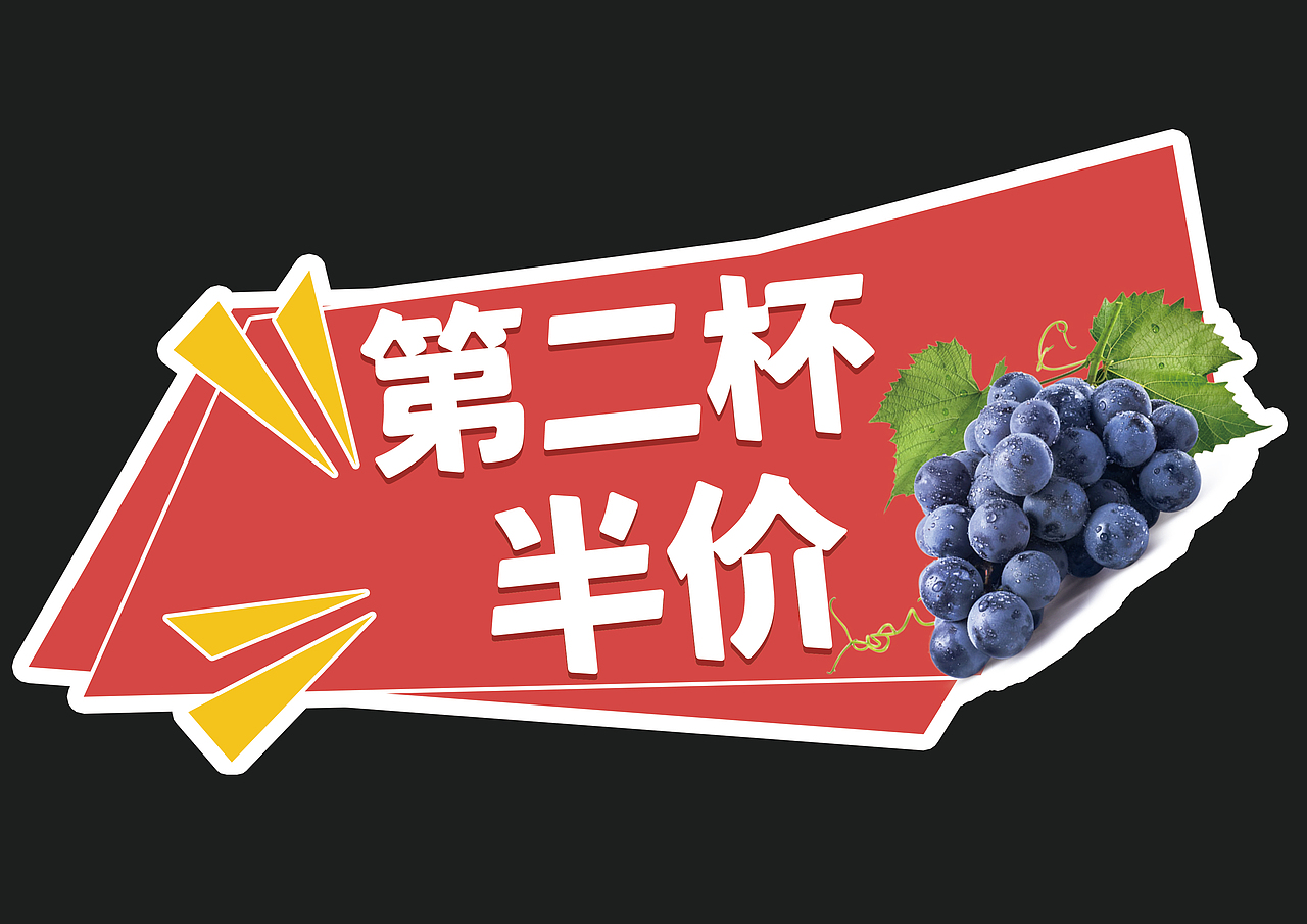 广告海报（图ZMjY4MzI3Nzg4） - 品牌 - 站酷设计师调调和希希原创素材 - 站酷ZCOOL