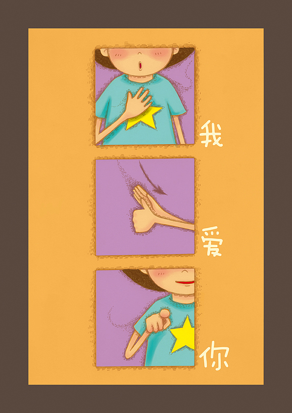 《无声雨 我爱你》（图ZNDc2NzU0NA==） - 商业插画 - 站酷设计师哈哈小子原创素材 - 站酷ZCOOL