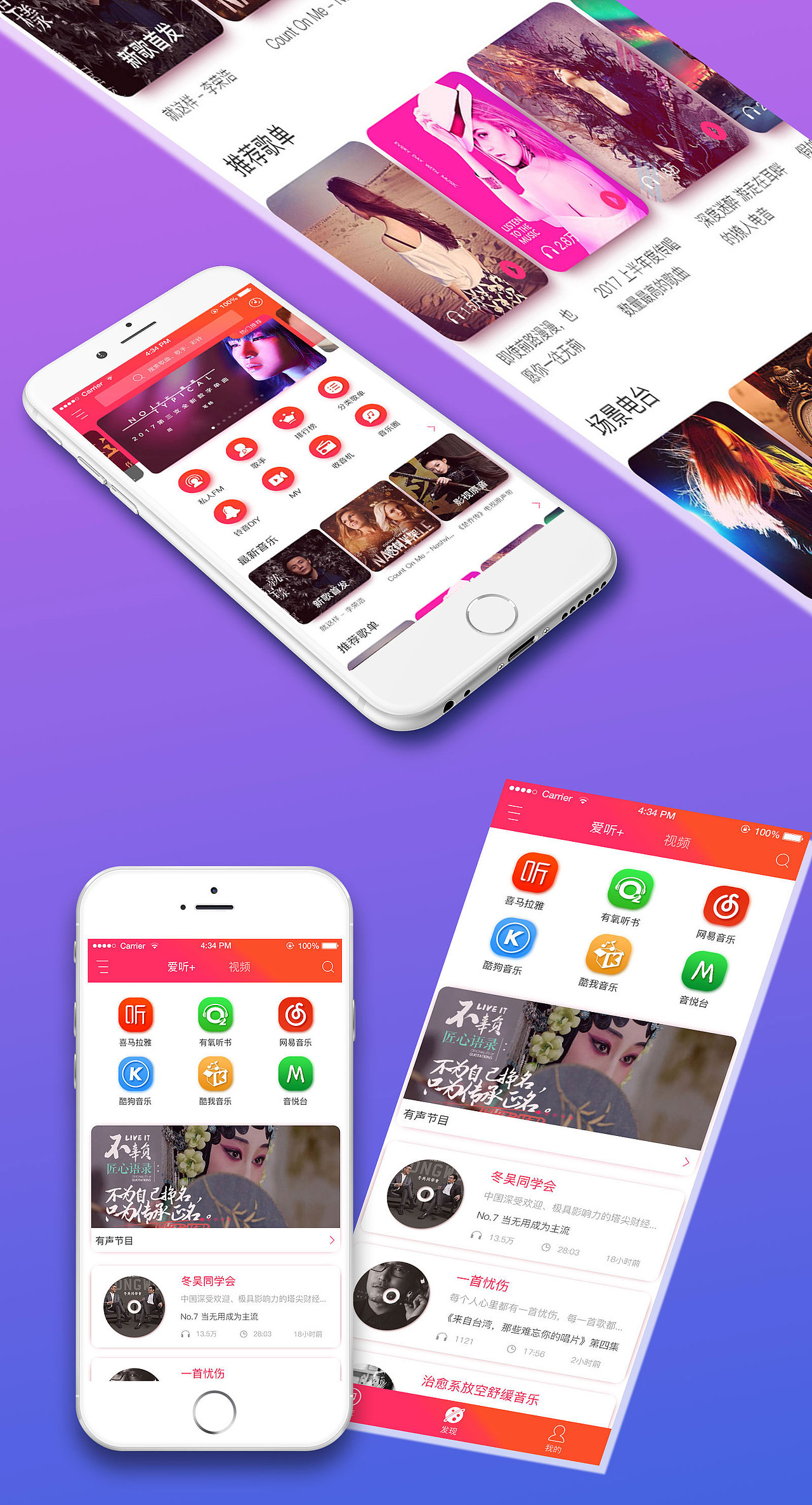 音乐（图ZODQ1MTAwODg=） - APP界面 - 站酷设计师态_度原创素材 - 站酷ZCOOL
