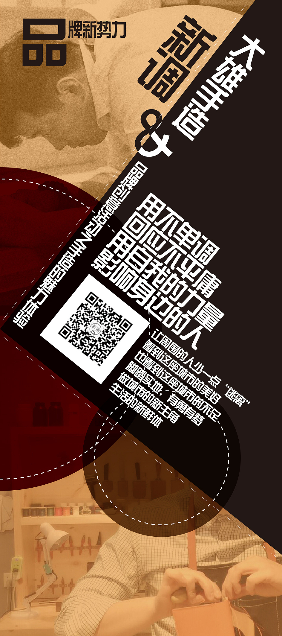 手工皮具活动宣传展架（图ZODYzNTczMDA=） - 海报 - 站酷设计师金灰雪原创素材 - 站酷ZCOOL