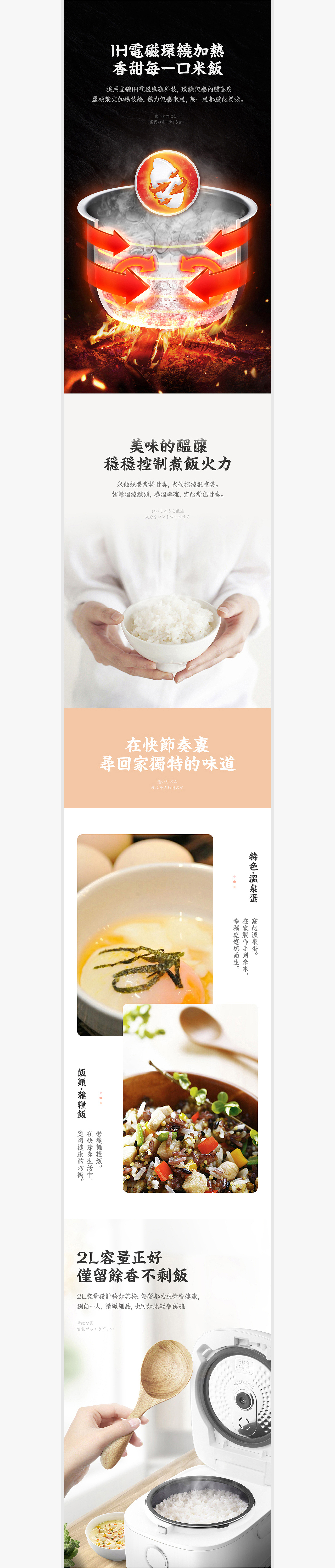 日式家电详情页 X2（图ZMTI4MTkzODA4） - 电商 - 站酷设计师Jayden巫俊杰原创素材 - 站酷ZCOOL